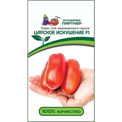Семена Томат Царское искушение F1, арт.: 5764