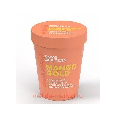 CAFE MIMI CLS Скраб для тела Mango Gold 250 мл 562420