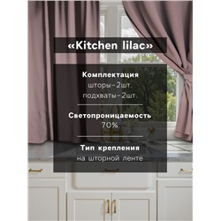Комплект штор для кухни с подхватами Этель Kitchen, сиреневый, 150×180 см - 2 шт.