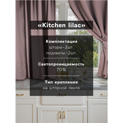 Комплект штор для кухни с подхватами Этель Kitchen, сиреневый, 150×180 см - 2 шт.