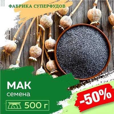 Мак,