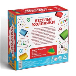 Настольная игра на скорость «Веселые колпачки», звонок, 20 колпачков, 5+