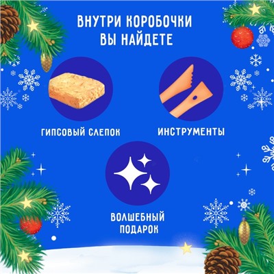 Раскопки «Волшебный подарок»