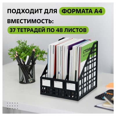 Лоток для бумаг сборный, LINE, вертикальный, 3 отделения, черный