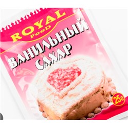Кондитерские добавки Royal Food Ванильный сахар 25гр (140шт)