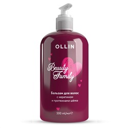 Ollin Бальзам для волос с кератином и протеинами шелка / Beauty Family, 500 мл