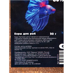 Корм для рыб "Пижон" артемия сухая 60 %, 30 г