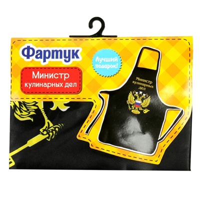 Фартук мужской «Министр кулинарных дел»
