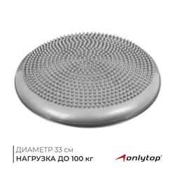 Подушка балансировочная ONLYTOP, массажная, d=35 см, цвета МИКС