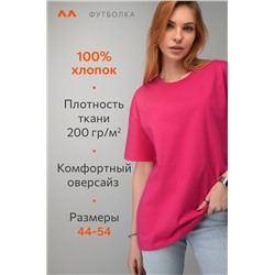 Женская футболка оверсайз Happyfox