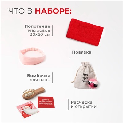 Набор новогодний подарочный "Время творить чудеса" полотенце и аксессуары (4 предмета)