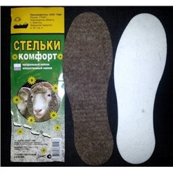 Стельки КОМФОРТ зелен.уп. 01284