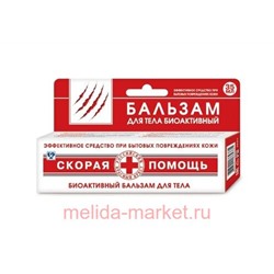 Скорая Помощь бальзам БИОАКТИВНЫЙ для ран 35мл, Инструкция по применению