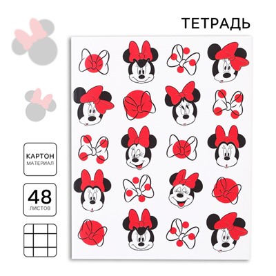 Тетрадь в клетку 48 листов, картонная обложка, блок №2, белизна 75% (серые листы), «Минни Маус»