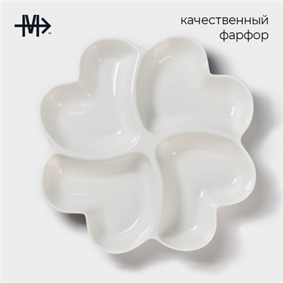 Менажница Magistro «Сердца Бланш», d=30 см, 4 ячейки, фарфор, белая