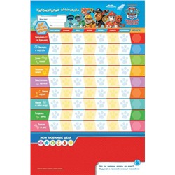 Уценка. Щенячий патруль. Мотиватор. Плакат с многораз. накл. ТМ PAW Patrol