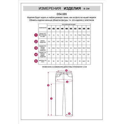Укороченные джинсы из эластичного денима