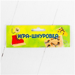 Шнуровка "На лугу"