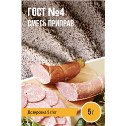 ГОСТ №4