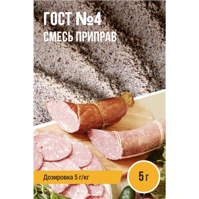 ГОСТ №4