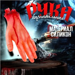 Прикол «Кисть»