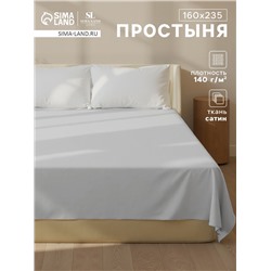Простыня 1.5 спальная SL Home Foggy Dew, 160×235 см, сатин, хлопок 100%