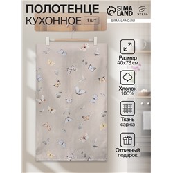 Полотенце Этель "Butterflies" 40х73 см, 100% хлопок, рогожка 186 г/м2