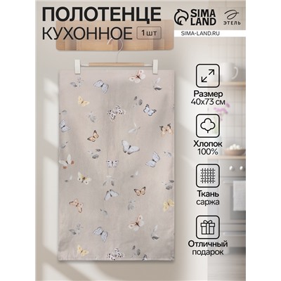 Полотенце Этель "Butterflies" 40х73 см, 100% хлопок, рогожка 186 г/м2