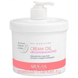 ARAVIA Professional Крем для рук с маслом арганы и сладкого миндаля Cream Oil 550 мл арт 4005