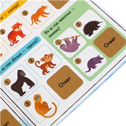 Книга со скретч-слоем «Весёлая викторина», 3+, 12 стр.