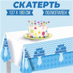 Скатерть Mini boss 137×180см