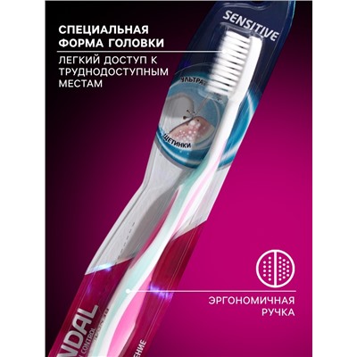 Зубная щётка Rendall Sensitive, мягкая, микс, 1 шт.