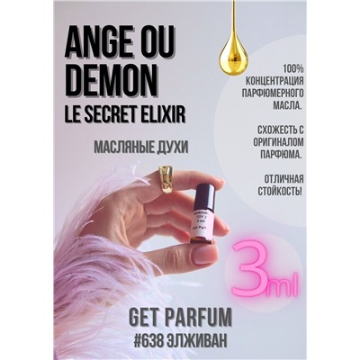 Ange ou Demon Le Secret Elixir / GET PARFUM 638