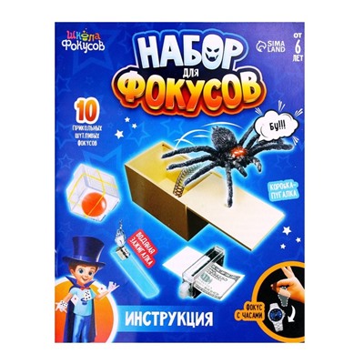 Фокусы, уценка