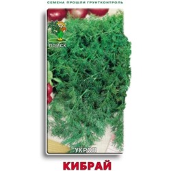 Семена Укроп Кибрай, арт.: 73781