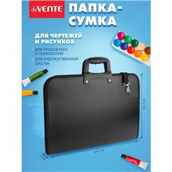 Папка для чертежей и рисунков A3, 425 x 305 х 30 мм, с ручками, пластиковая, молния вокруг, deVENTE, с внутренним карманом, чёрная
