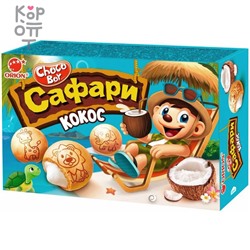 Чоко Бой Сафари Кокос 39гр