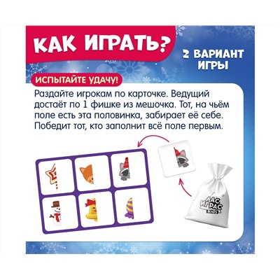 Настольная игра «Умное лото. Новогодние половинки», от 1 игрока, 3+