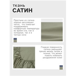 Простыня на резинке 220ТС Этель 160*200+30 см, цв.олива, сатин, 100% хлопок
