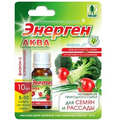 ЭНЕРГЕН АКВА д/замач.семян 10млЧИСТ