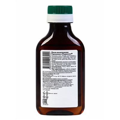 Масло персиковое Mirrolla, косметическое, 100 мл