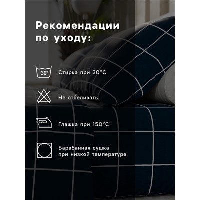 Постельное бельё Этель 1.5 сп «Клетка», синее, 143×215, 150×214, 50×70 см-2 штуки, бязь, 125 г/м²