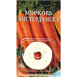 Семена Морковь Амстердамска (лента), арт.: 11584