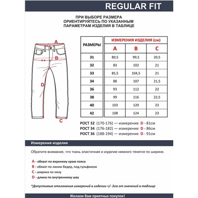 Мужские джинсы арт. TJM65