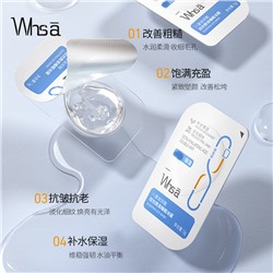 Ночная омолаживающая маска с 8х содержанием гиалуровой кислоты Whsa Hyaluronic Acid Double Anti-wrinkle, 5 гр