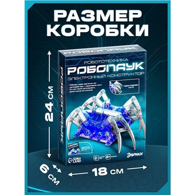 Робот «Паук» Эврики, электронный конструктор, на батарейках