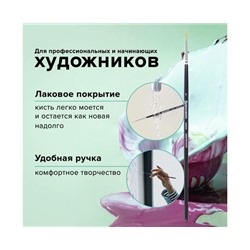 Кисть художественная проф. BRAUBERG ART CLASSIC, синтетика жесткая, круглая, № 1, короткая ручка