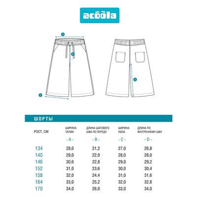 Шорты детские для мальчиков Kempi