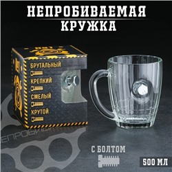 Кружка пивная стеклянная «Непробиваемая», 500 мл