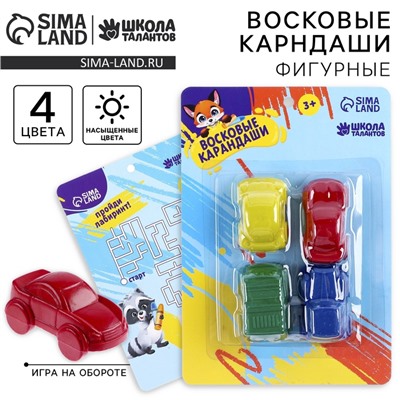 Восковые карандаши «Машины», набор 4 цвета